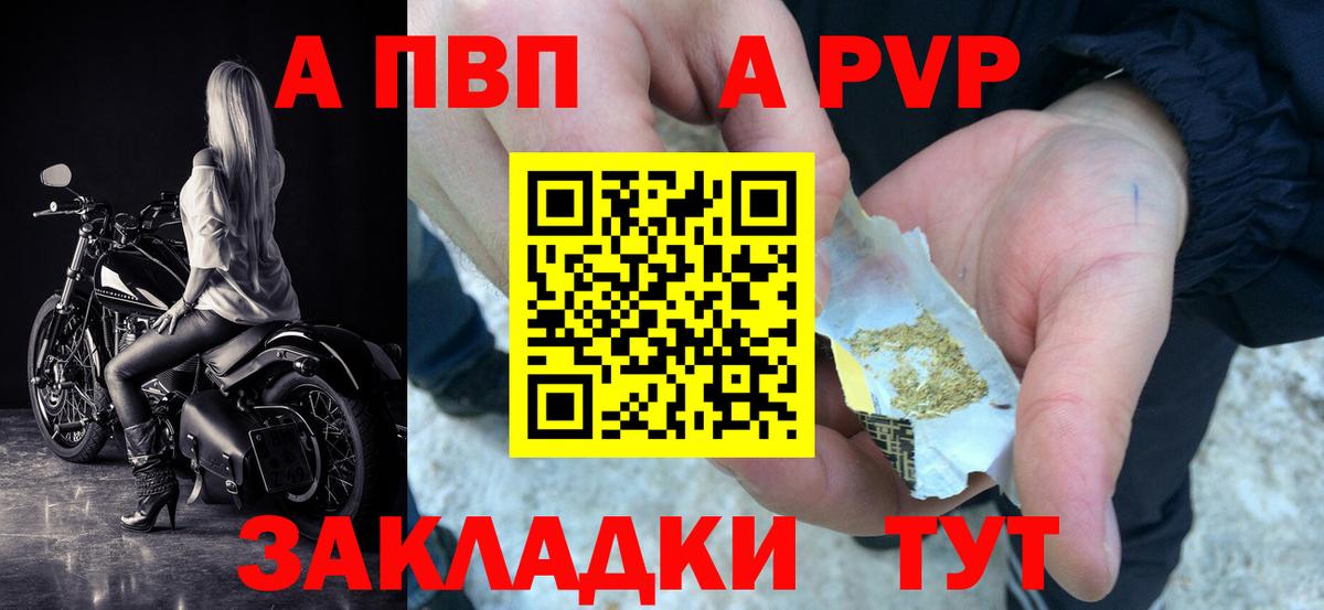 Алапаевск  Alfa_PVP крисы CK  A-PVP VHQ  Вход с VPN  Alfa_PVP крисы CK 