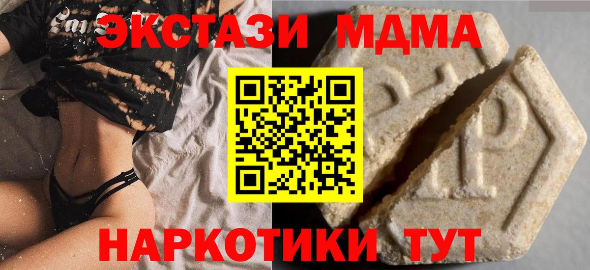Алапаевск  Ecstasy VHQ  Экстази XTC  Ecstasy  Вход с VPN 