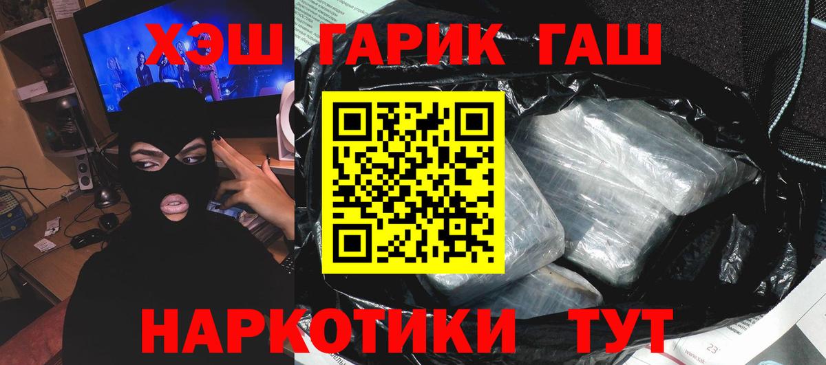 ГАШ hashish  ГАШ индика сатива  Вход с VPN  ГАШ  Алапаевск 