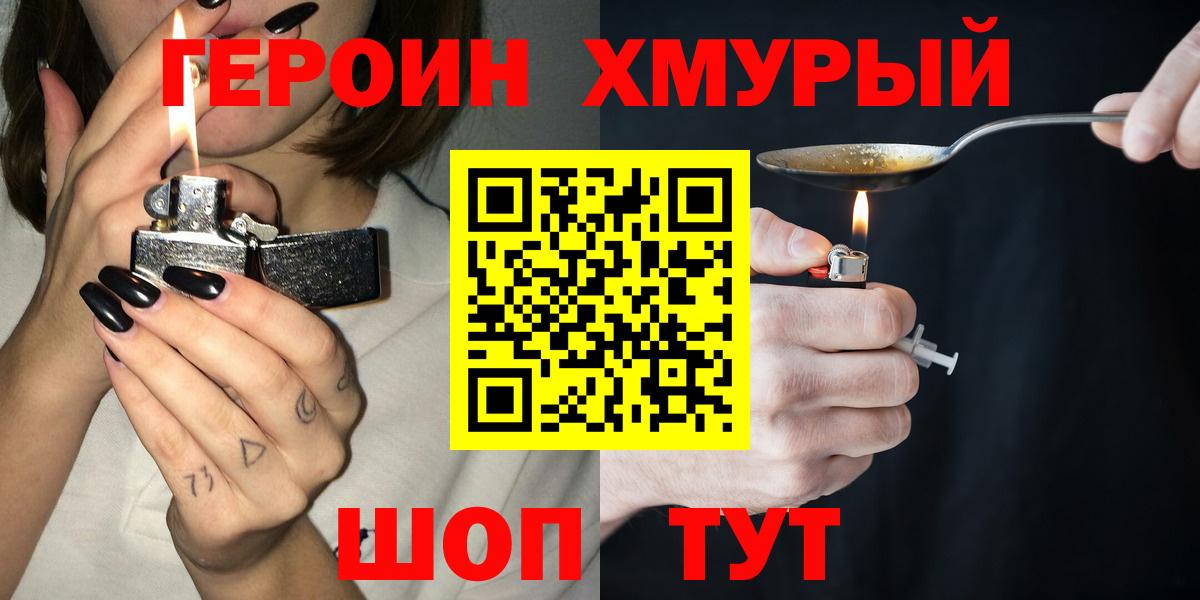 Алапаевск  Героин Heroin  Вход с VPN 