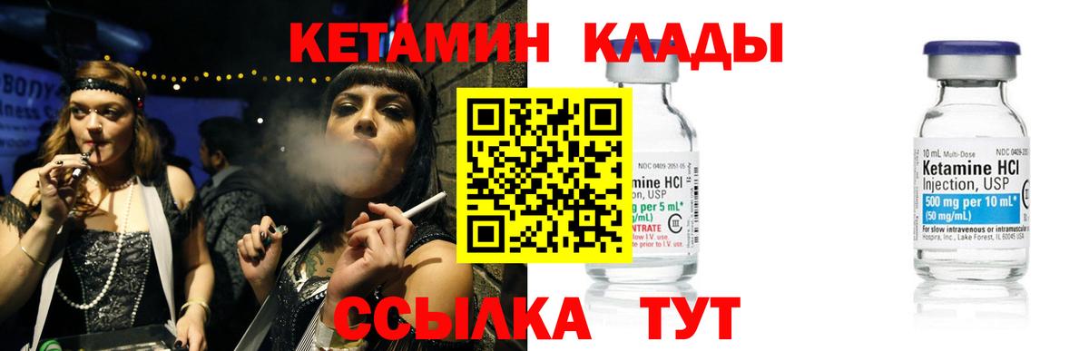 Кетамин ketamine  Вход с VPN  Алапаевск  Кетамин VHQ 