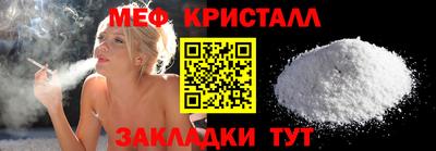 меф Кумертау