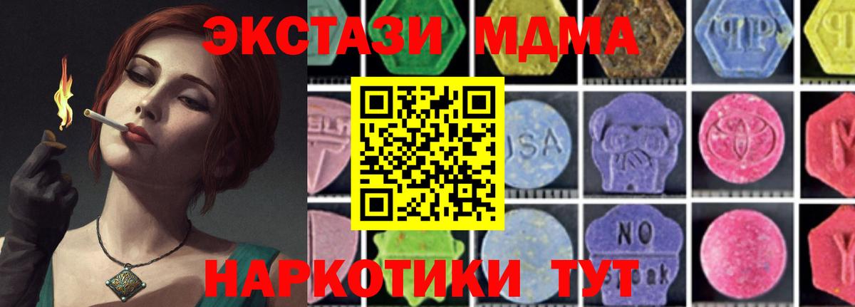 MDMA  Вход с VPN  Алапаевск  MDMA VHQ  MDMA VHQ 