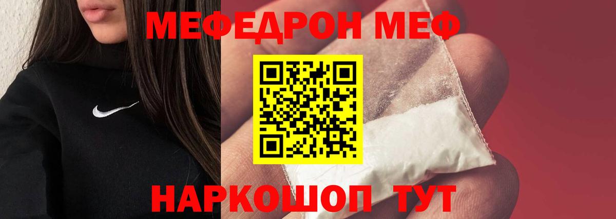 МЕФ VHQ  Вход с VPN  Алапаевск  Мефедрон 4 MMC 