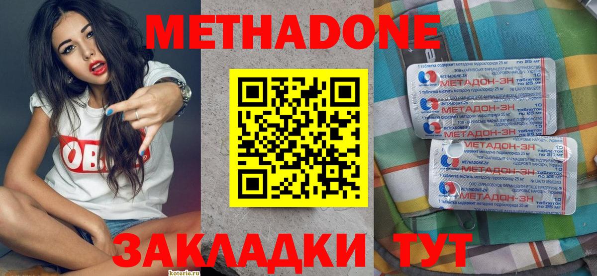 МЕГА рабочий сайт  МЕТАДОН VHQ  Вход с VPN  МЕТАДОН кристалл  Алапаевск 