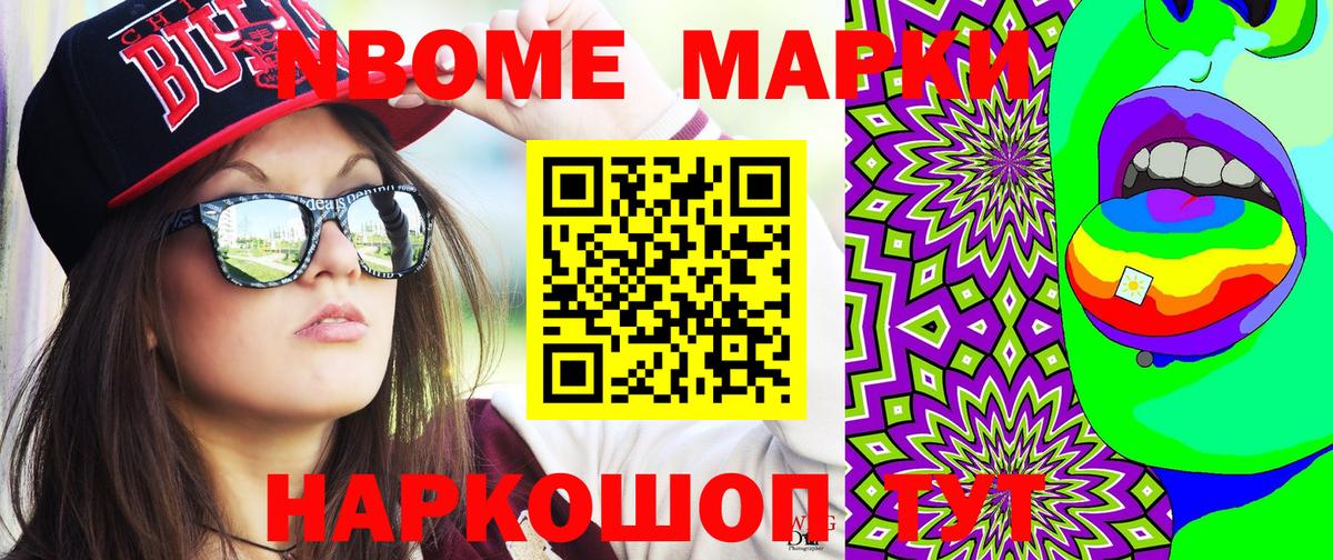 Марки NBOMe  Вход с VPN  купить  сайты  Марки N-bome 1500мкг  Алапаевск 