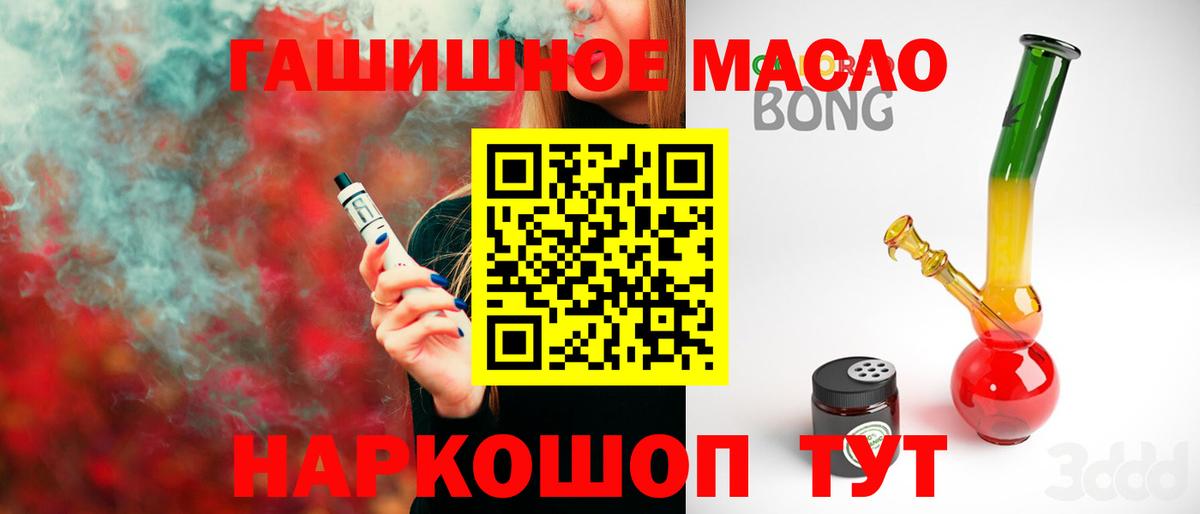 наркошоп  Дистиллят ТГК Wax  Алапаевск  Вход с VPN  Дистиллят ТГК гашишное масло 