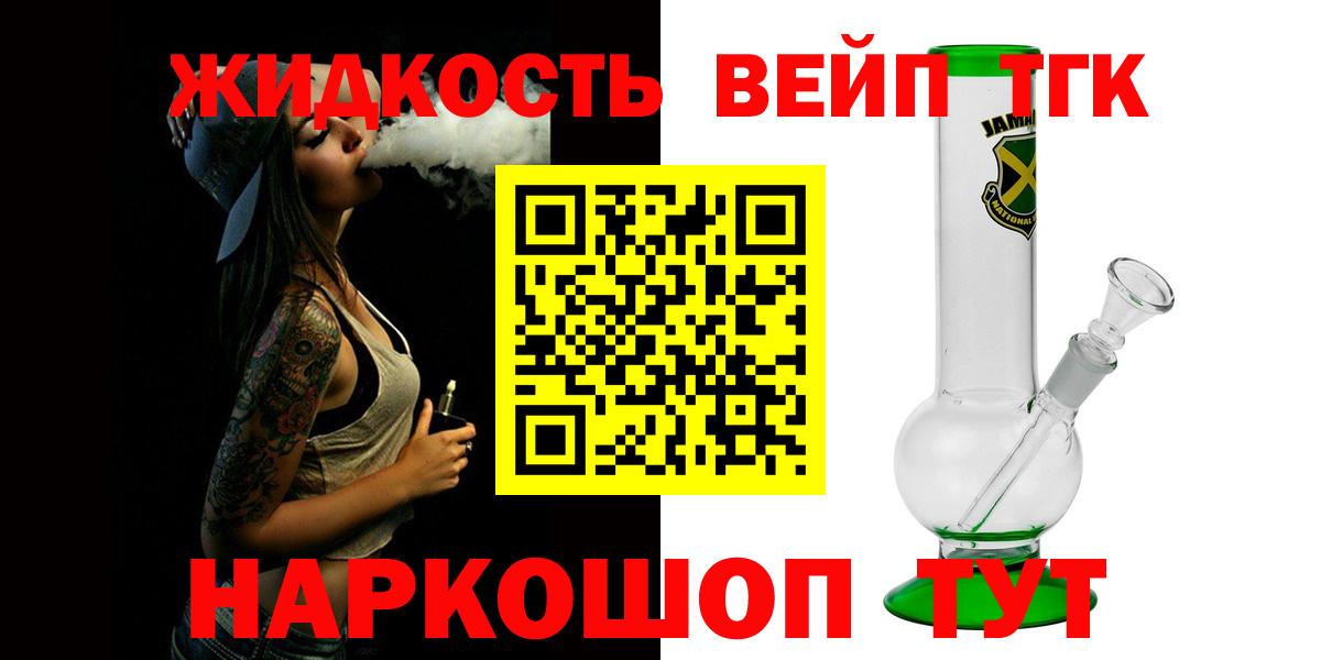 Дистиллят ТГК гашишное масло Алапаевск